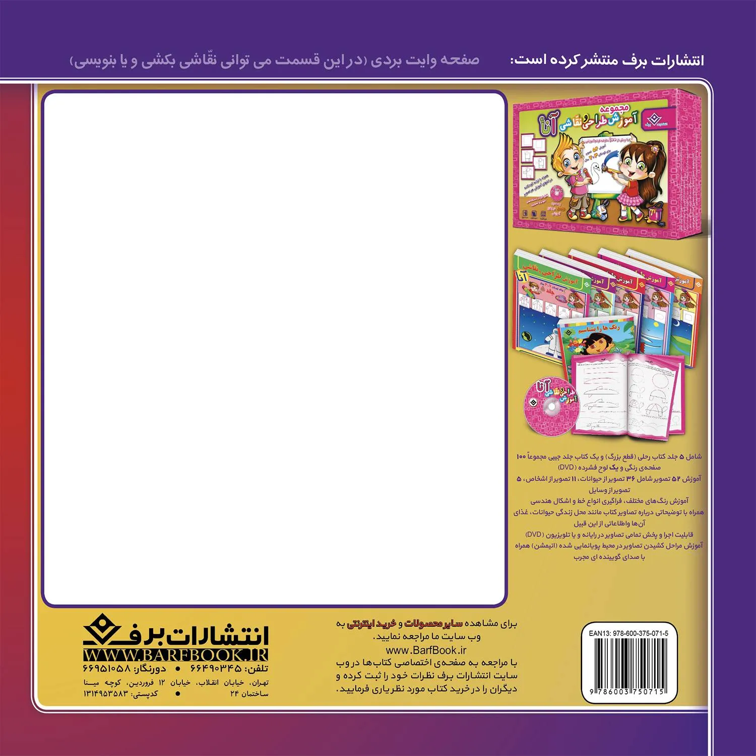 Pandhayi az Mashahir Adabyat iran BC1